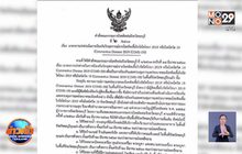 สั่งปิดชายหาดทุกแห่งในชลบุรี