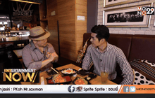 พูดคุยกับ โก้ Mr.Saxman ตอน 1