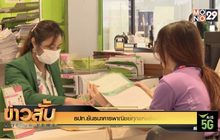 ธปท.ยันธนาคารพาณิชย์ทุกแห่งยังแข็งแกร่ง