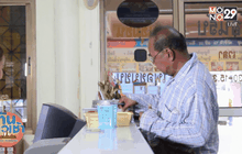 Big HERO คนดีบ้านฉัน : ศิวโรฒ จิตนิยม HERO ผู้ส่งเสริมคุณธรรมและพัฒนาเศรษฐกิจชุมชน ตอนที่2/5