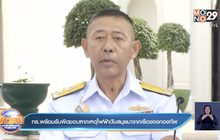 ทร.พร้อมรับผิดชอบหากเหตุไฟฟ้าดับสมุยมาจากเรือของกองทัพ