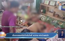 เชื่ออาถรรพ์ตัดกิ่งต้นโพธิ์ แม่ตาย-พ่อป่วยหนัก