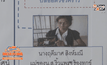 คดีฆ่าว่าที่ลูกสะใภ้ตัวเอง ตร.ยังสาวลงลึก