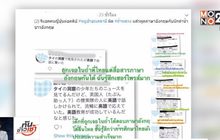 คนญี่ปุ่นอึ้ง “ทีมหมูป่า” โต้ตอบนักดำน้ำชาวอังกฤษคล่องแคล่ว