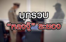 3 ข่าวเด็ดประจำวัน 11-02-64