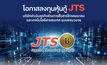 “JTS” ยื่นไฟลิ่งออกหุ้นกู้ 2 ชุด ชูดอกเบี้ย 6.75-7.25% พร้อมโตแข็งแกร่งธุรกิจโครงข่ายโทรคมนาคมและธุรกิจสินทรัพย์ดิจิทัล