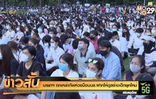 นายกฯถกเหล่าทัพห่วงม็อบนร.ฝากให้ดูสร้างเด็กยุคใหม่