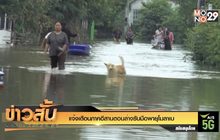 แจ้งเตือนภาคอีสานตอนล่างรับมือพายุโมลาเบ