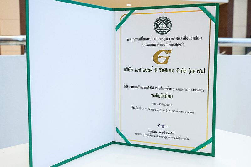 รางวัล