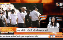 เด็กเก่งจะต้องสอบติดแพทย์เท่านั้นหรือ ?