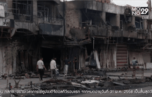 อิรักเคลียร์พื้นที่หลังเกิดเหตุระเบิด