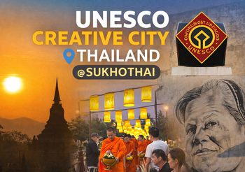 UNESCO Creative City THAILAND @SUKHOTHAI 3 วัน 2 คืน ในสุโขทัย เมืองที่เปลี่ยนมรดกโลกให้กลายเป็นพลังสร้างสรรค์