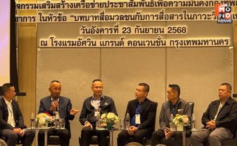 ”โฆษก ทอ.“ ลั่น นักการเมืองเป็นตัวชี้ชะตาความมั่นคงเห็นชัดหลังเหตุปะทะชายแดนไทย-กัมพูชา