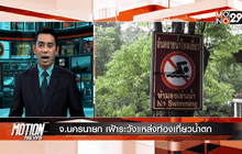 Motion News Break 2 (03-10-58)