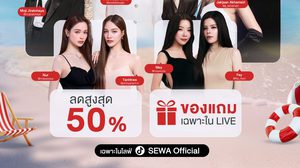 “เซวา” เล่นใหญ่เสิร์ฟจิ้นแน่น! เดอะเทคฮอร์โมน ปะทะเกิร์ลเลิฟคู่ฮอต แตงกวา-เหนือ และ เฟ-เมษ์ ซัมเมอร์นี้พิเศษเวอร์