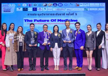 จัดยิ่งใหญ่ งานประชุมแห่งชาติในด้านเวชศาสตร์ความงามแพทย์ทางเลือกและวิทยาการชะลอวัยและฟื้นฟูสุขภาพครั้งที่ 5