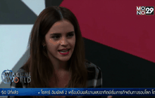 เอ็มม่า วัตสัน สร้างแรงบันดาลใจในวันสตรีสากล