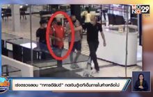 เร่งตรวจสอบ “ทหารอียิปต์” กดเงินตู้เอทีเอ็มภายในห้างหรือไม่