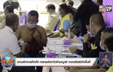 เกณฑ์ทหารคึกคัก หลายจังหวัดห้ามญาติ กองเชียร์เข้าพื้นที่