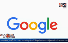 กูเกิลเปลี่ยนโลโก้ใหม่