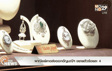 พาณิชย์คาดส่งออกอัญมณีฯ ขยายตัวร้อยละ 4