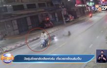 วัยรุ่นซิ่งยกล้อเสียฟอร์ม เกี่ยวรถเพื่อนล้มเจ็บ