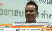 เปิดใจตำรวจในภาพกราบ