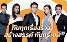 ช่อง MONO29 เดินหน้าขยับปรับรายการข่าวครั้งใหญ่