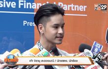 “เก้า จิรายุ” แฮปปี้แม่ไฟเขียวคบ “วี วิโอเลต” เป็นแฟน