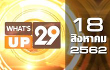 What’s up 29 18-08-62