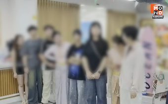 บุกรวบ “แก๊งจีน” ไลฟ์ขายของไทยไร้คุณภาพกลางห้างดัง