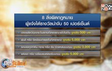 เริ่มแล้ว! ส่งภาพ-คลิปแจ้งเบาะแสเด็กแว้น