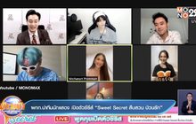 ผกก.นำทีมนักแสดง เปิดตัวซีรีส์ “Sweet Secret สืบสวน ป่วนรัก”