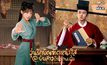 The Lady in Butcher’s House วุ่นรักบัญฑิตหน้าใสกับยัยสาวร้านขายเนื้อ