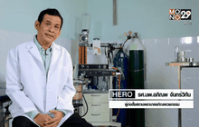 Five minutes Bighero : หมออภิณพ ตอนที่ 3/5