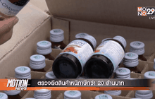 Motion News Break 2 (26-12-58)