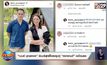 “เบนซ์ ปุณยาพร” ยันบริสุทธิ์ใจลงรูปคู่ “สงกรานต์” งงโดนแซะ