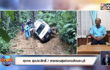 หมอเล่านาทีรถพลิกคว่ำกลางป่า ระหว่างออกหน่วยให้บริการรักษาชาวบ้าน