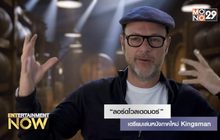 “ลอร์ดโวลเดอมอร์” เตรียมเล่นหนังภาคใหม่ Kingsman