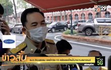 รมว.วัฒนธรรม เผยโควิด-19 คลัสเตอร์ใหม่ไม่กระทบสงกรานต์