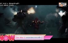 Iron Man 2 มหาประลับคนเกราะเหล็ก 2