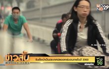 จีนตั้งเป้าเป็นประเทศปลอดคาร์บอนภายในปี 2060