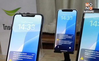 ทดสอบแจ้งเตือนภัย 5 จังหวัด 2 พ.ค. นี้ บ่ายโมงตรง