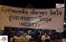 แพทย์เตรียมพร้อมช่วยเหลือ 13 ชีวิต หลังออกจากถ้ำ