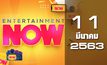 Entertainment Now 11-03-63