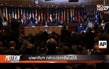 เรอัลมาดริดปลด อันเชล็อตติ จากกุนซือ