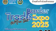 กรมการค้าต่างประเทศ รับสมัครผู้ประกอบการเข้าร่วมงาน “มหกรรมการค้าชายแดนแม่สอด” Border Trade Expo 2025 @ Mae sot