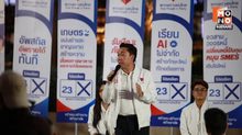 “พรรคปวงชนไทย“ พบ ชาวสีลม “หน.เอกสิทธิ์“ นำทัพ ผู้สมัครกทม. ชู นโยบายอัพเลเวลเศรษฐกิจ
