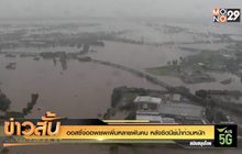 ออสซี่จ่ออพยพเพิ่มหลายพันคน หลังซิดนีย์น้ำท่วมหนัก