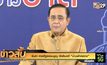จับตา ศาลรัฐธรรมนูญ ตัดสินคดี “บ้านพักหลวง”